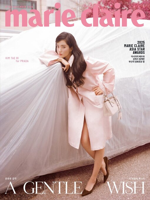 Title details for 마리끌레르 메종 코리아  (Marie Claire Korea)  by mck Publishing - Available